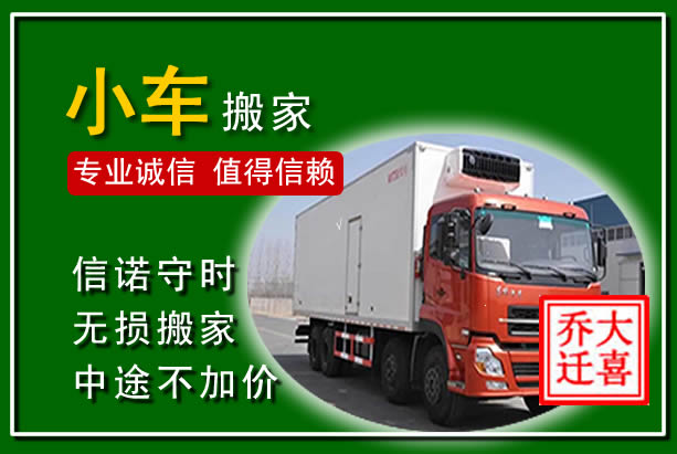 陆河物品搬运