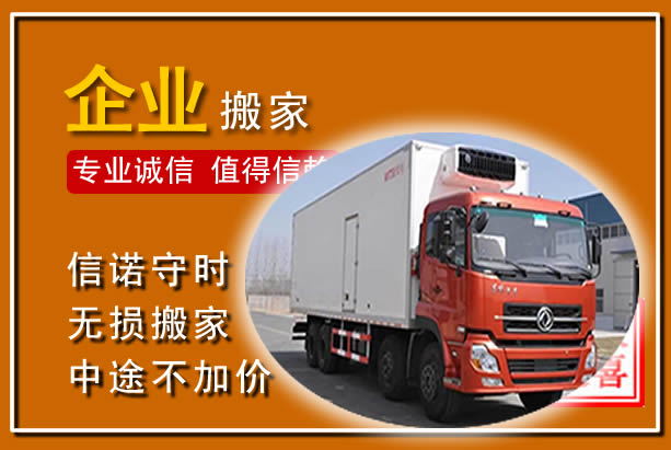 陆河工厂单位搬迁