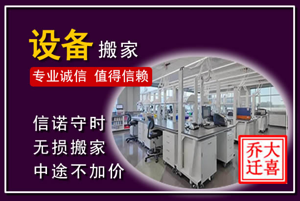 陆河仪器设备搬运