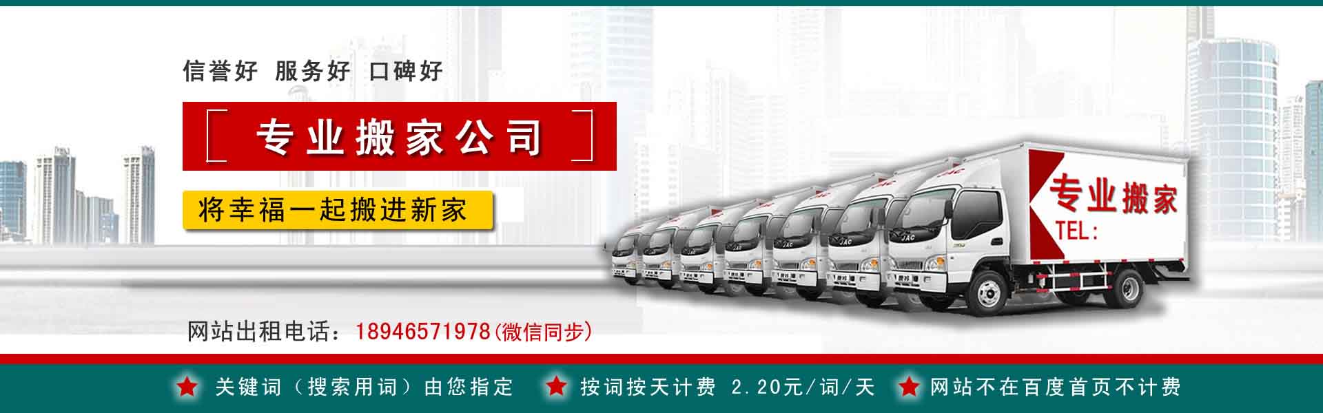 陆河公司搬迁